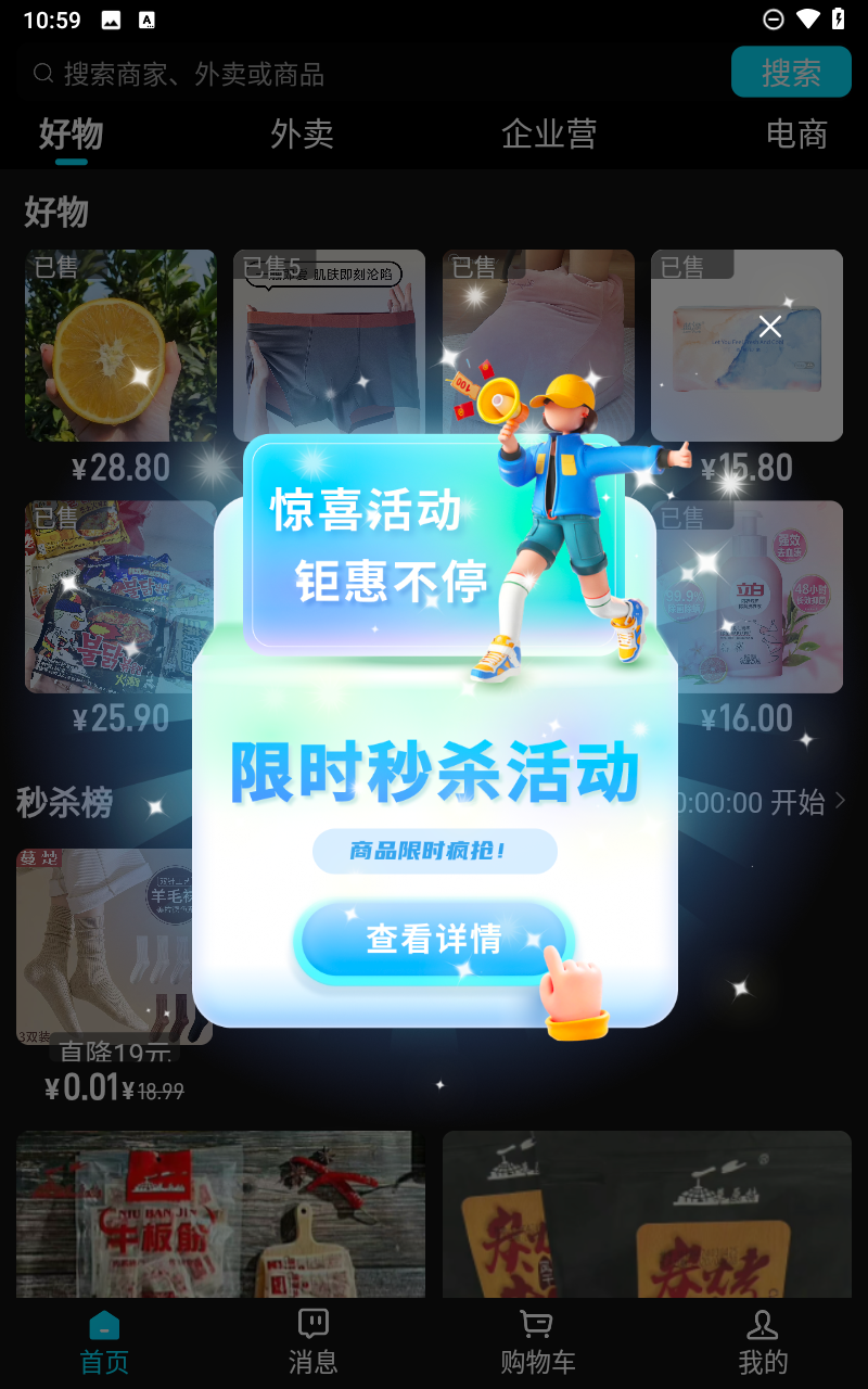 外卖猿app