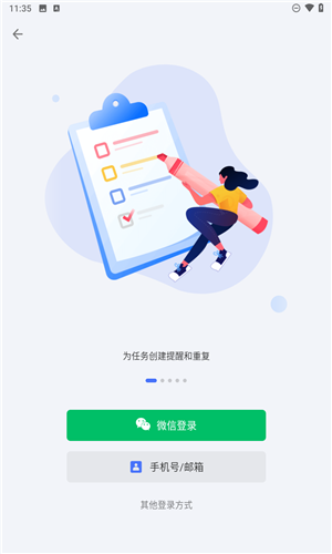 滴答清單app