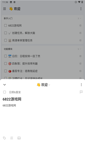 滴答清單app