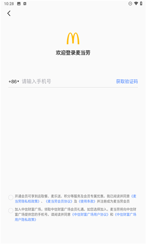 麥樂送app