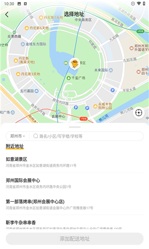 麥樂送app