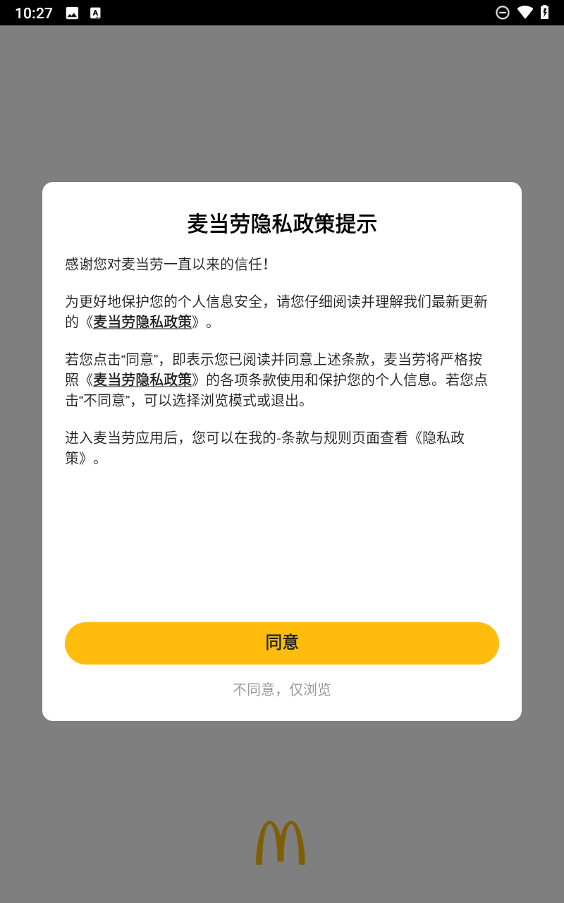 麥樂送app截圖