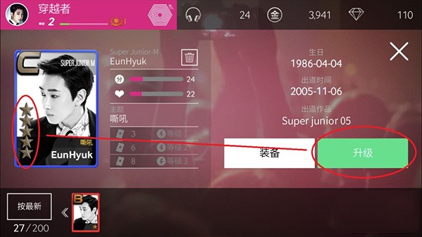 superstarsmtown最新版