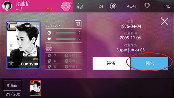 superstarsmtown最新版