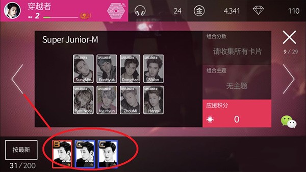 superstarsmtown最新版