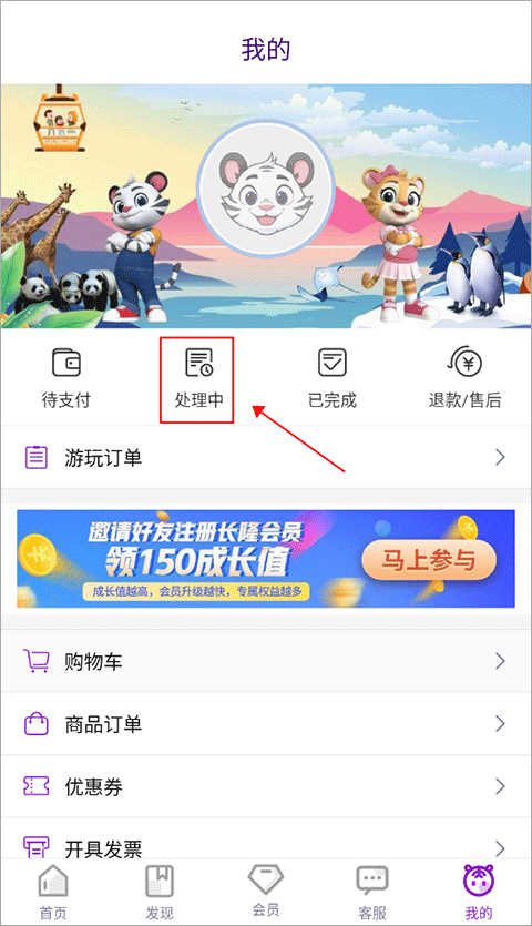 长隆旅游app