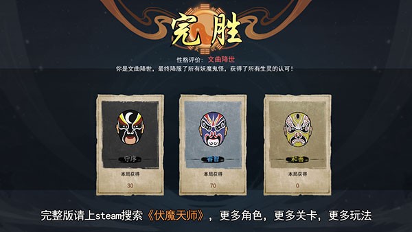 伏魔天师安卓版