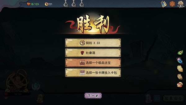 伏魔天师安卓版