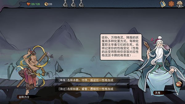 伏魔天师安卓版