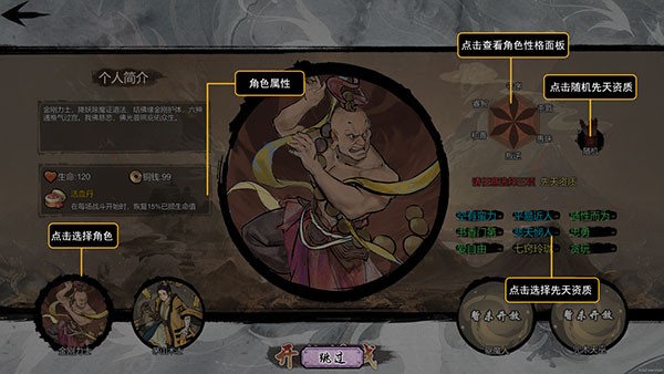 伏魔天师安卓版