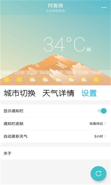 小虎天气软件