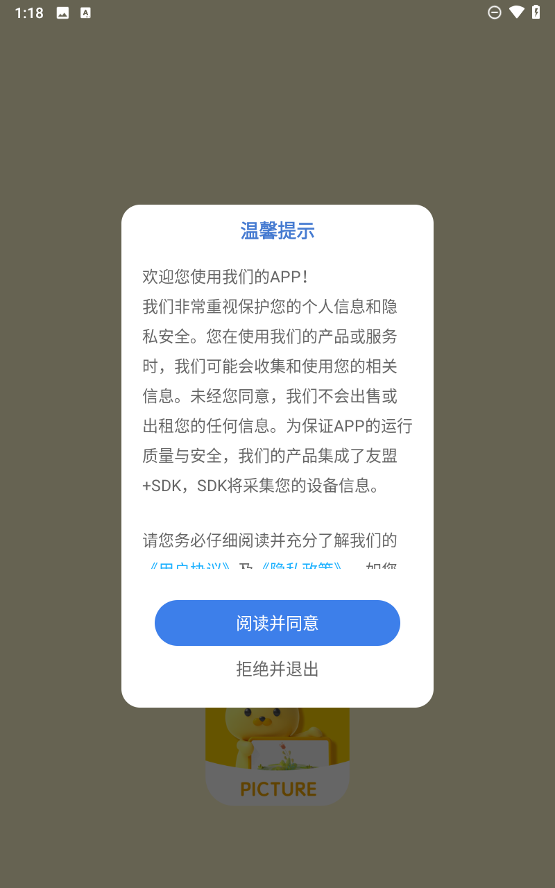 小熊美术app