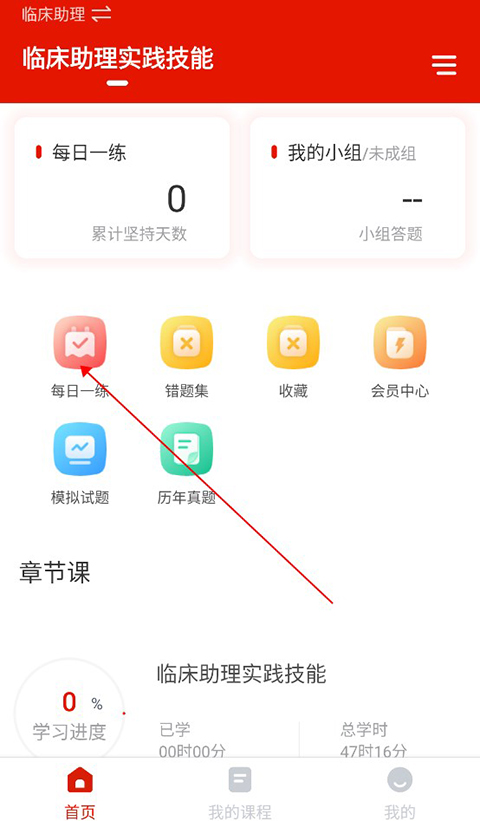 准题宝5.11.0