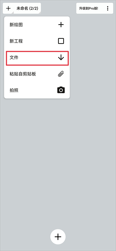 概念画板app