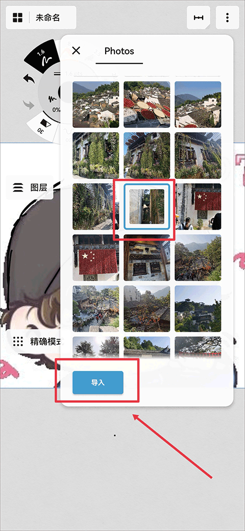 概念画板app