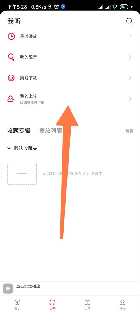 每日西语听力app