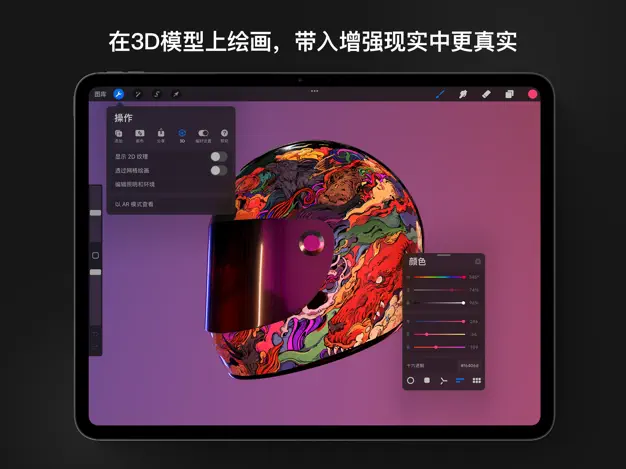 procreate最新版