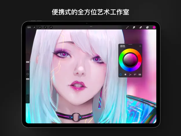 procreate最新版