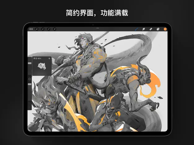 procreate最新版