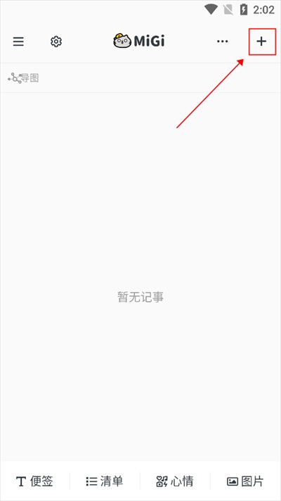 migi筆記1.15.2