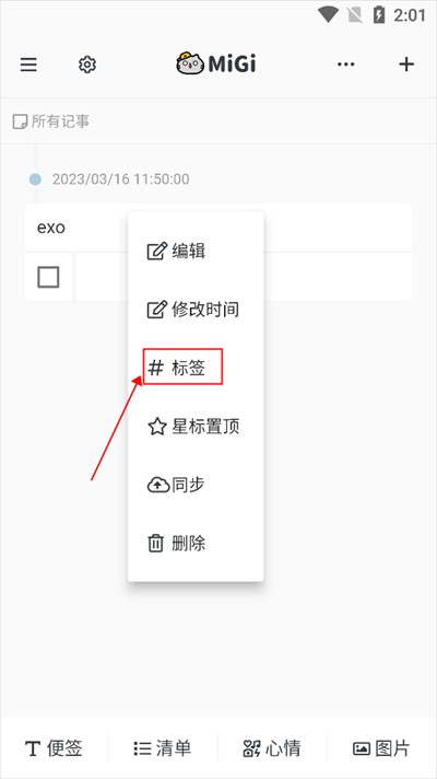 migi筆記1.15.2