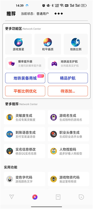 极热工具箱5.3