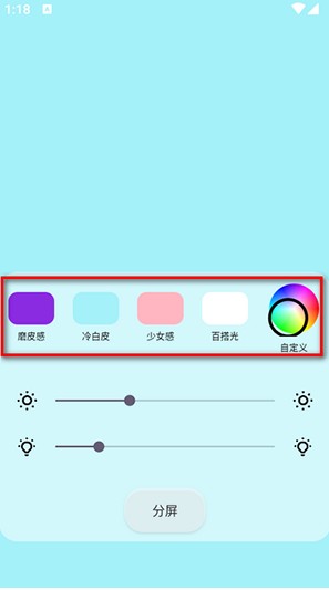 小猫补光灯app