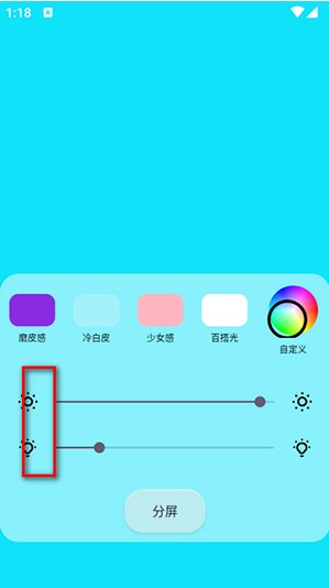 小猫补光灯app