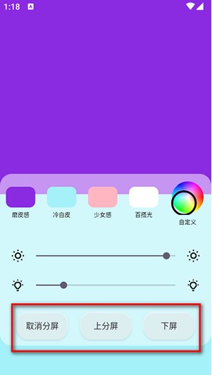 小猫补光灯app