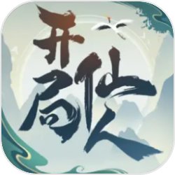 開局一仙人內(nèi)置菜單