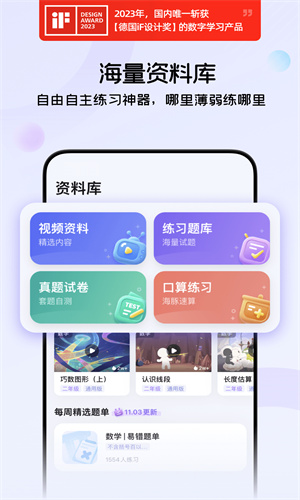 海豚AI學(xué)app