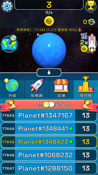 星球进化模拟器中文版