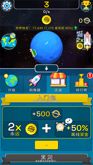 星球进化模拟器中文版