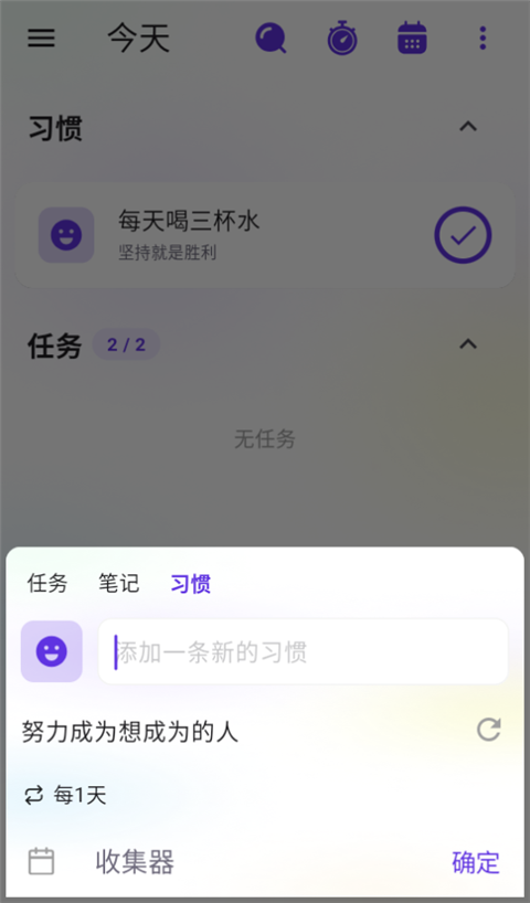 简一清单app