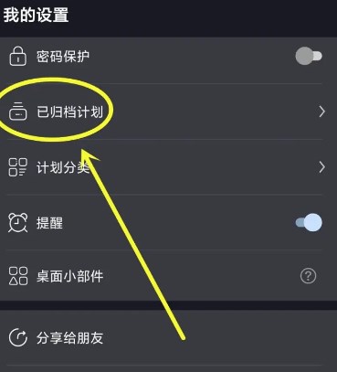 點(diǎn)滴計(jì)劃