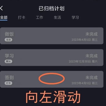 點(diǎn)滴計(jì)劃