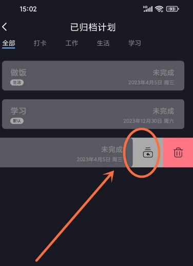 點(diǎn)滴計(jì)劃