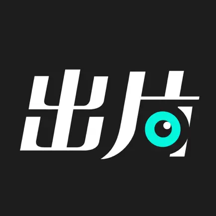 出片啦相機(jī)