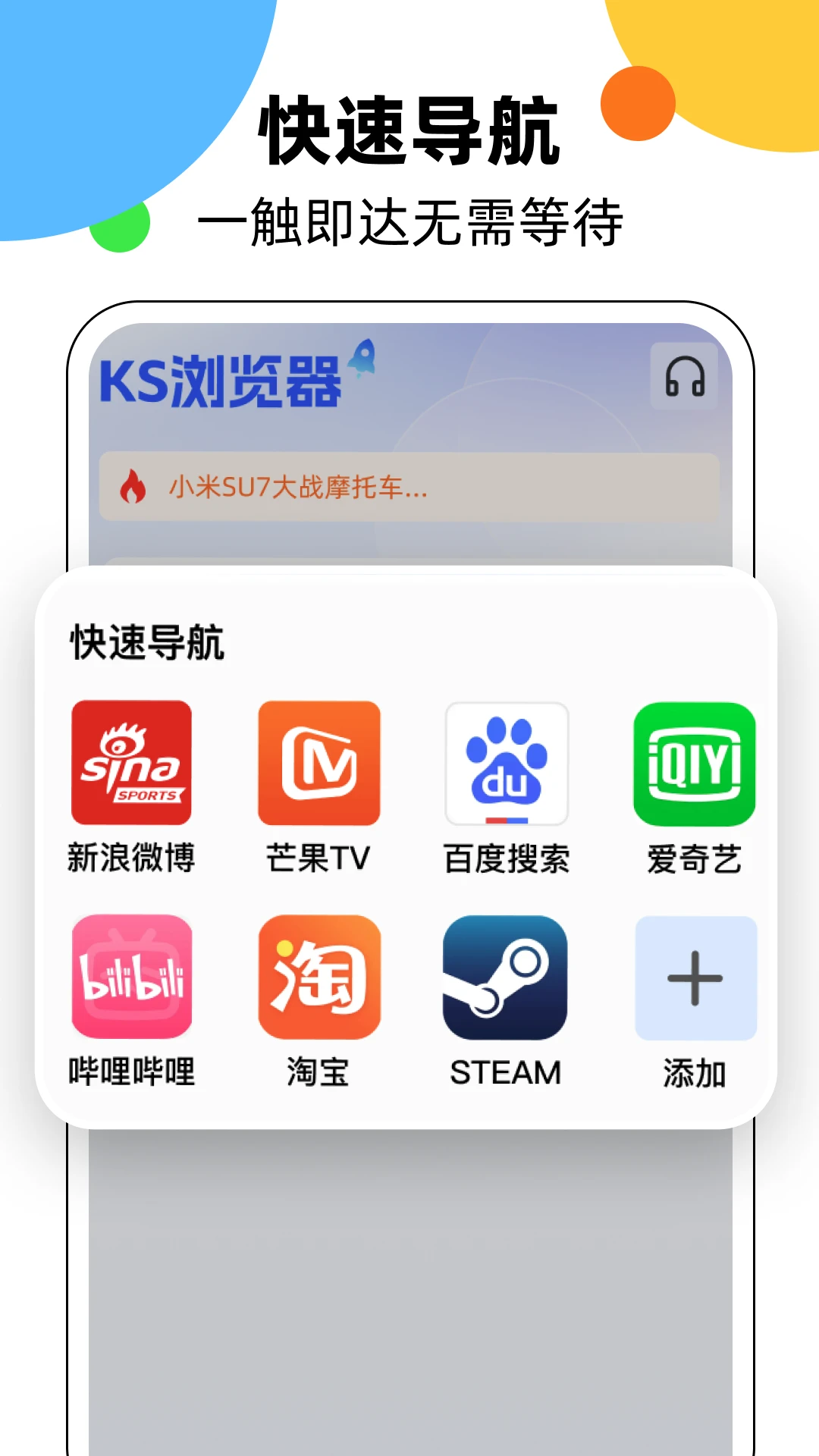 ks浏览器2025最新版