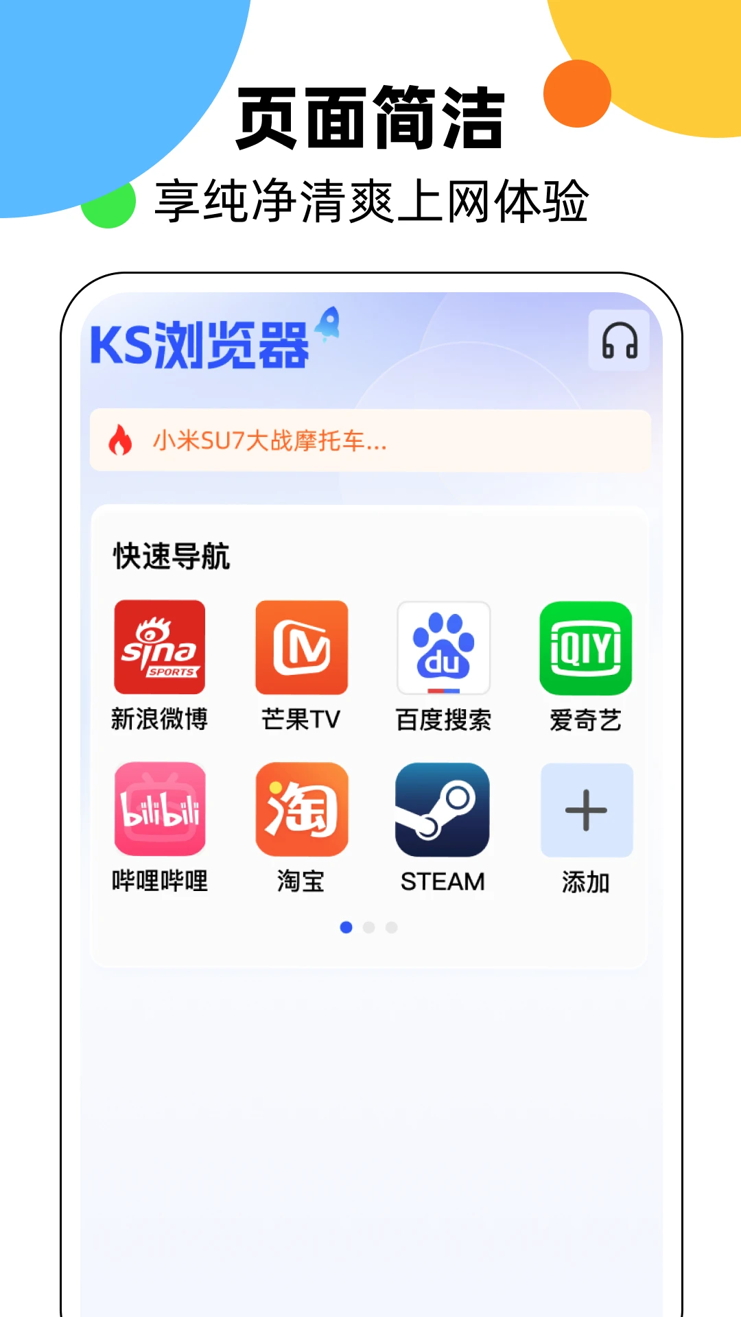 ks浏览器2025最新版