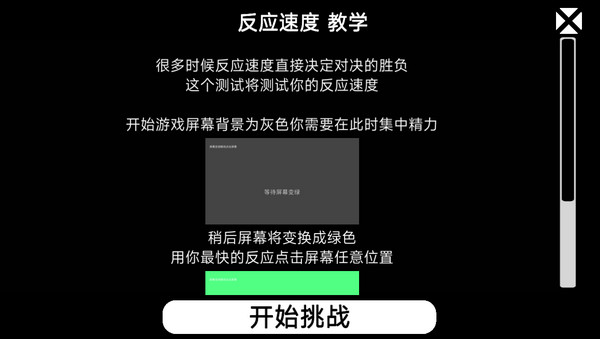 我的游戏天赋