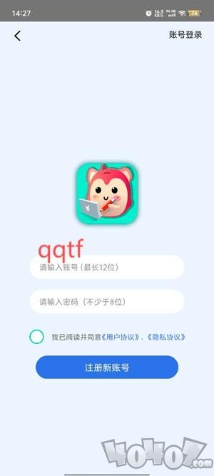 罐罐記賬app官方版