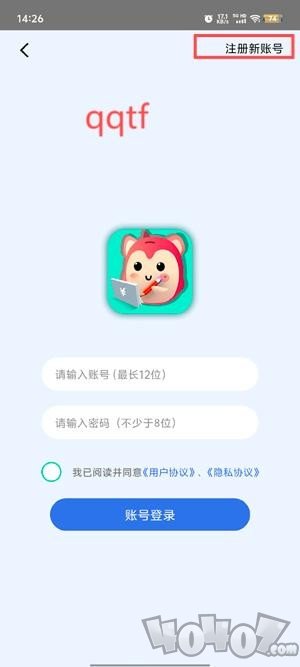 罐罐記賬app官方版