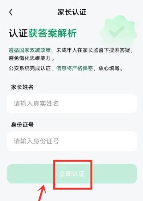 豆包愛學(xué)APP