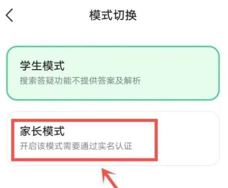 豆包爱学APP