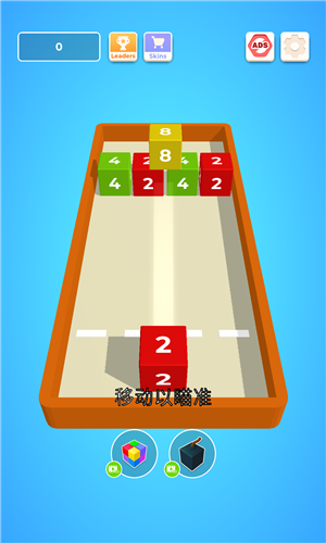 連鎖方塊2048截圖