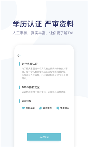 青藤之戀app截圖