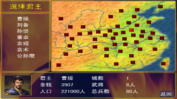 三國(guó)群英傳單機(jī)版舊版