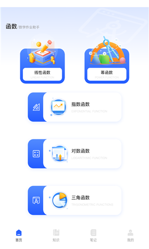 数学思维app