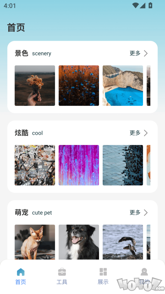 表盘自定义工具